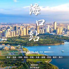  [4K巡展]智能影音行业联盟高峰论坛——？谡
