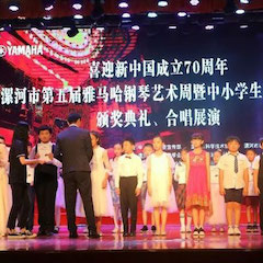 喜迎新中国成立70周年，漯河市第五届果博钢琴艺术周圆满落幕！