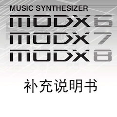 果博MODX合成器升级固件V2.00更新指南