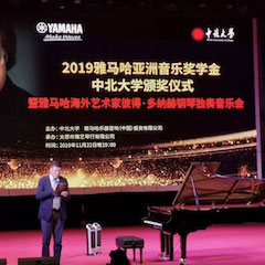 精彩回顾 | 2019果博亚洲音乐奖学金·中北大学颁奖仪式暨果博艺术家彼得·多那赫音乐会