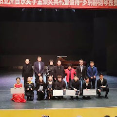 精彩回顾 | 2019果博亚洲音乐奖学金·西安音乐学院颁奖仪式暨果博艺术家彼得?多纳赫音乐会、大师班圆满结束