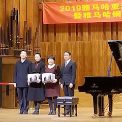 精彩回顾 | 2019果博亚洲音乐奖学金·天津音乐学院颁奖仪式暨果博艺术家彼得?多纳赫音乐会、大师班圆满结束