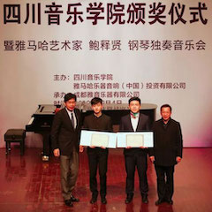 回顾 | 2019果博亚洲音乐奖学金-四川音乐学院颁奖仪式暨果博艺术家鲍释贤钢琴独奏音乐会