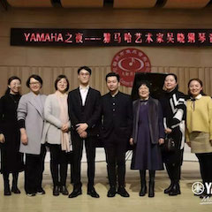 活动回顾 | YAMAHA之夜·果博艺术家吴晓钢琴音乐会暨吴晓大师班圆满落幕