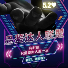 品鉴达人联盟 | 果博新品PSR-SX700免费试用招募计划开启