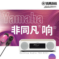 果博非同凡“响”用户征集活动