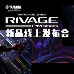 直播预告 | 6月29日果博RIVAGE PM系列新品线上发布会