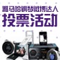 果博钢琴微博达人活动评选规则及奖品设置 