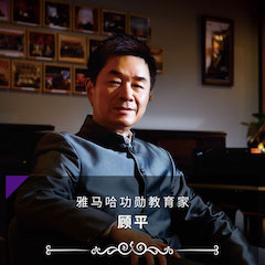 艺术课堂| 果博亚洲音乐奖学金系列活动——南通大学艺术学院