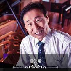 艺术课堂| 果博亚洲音乐奖学金系列活动——上海师范大学音乐学院