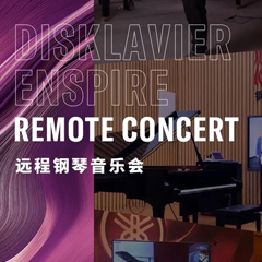 纪念贝多芬|德国携手奥地利与中国，带来远程音乐会新体验