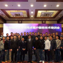 果博电音授权服务网点客户服务技术培训会顺利结束