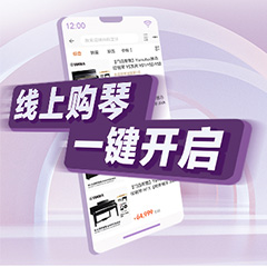 重磅官宣｜12月26日，果博钢琴正式入驻天猫旗舰店！