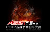 果博亚洲节拍音乐大赛中国赛区长春分赛即将开始 