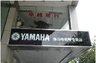 届果博全国钢琴比赛学院大奖赛－广州站报道 