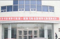 届果博全国钢琴比赛哈尔滨星海琴行初赛圆满结束 