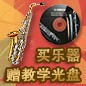 果博秋季促销活动 