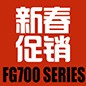 果博FG700系列新春促销活动 